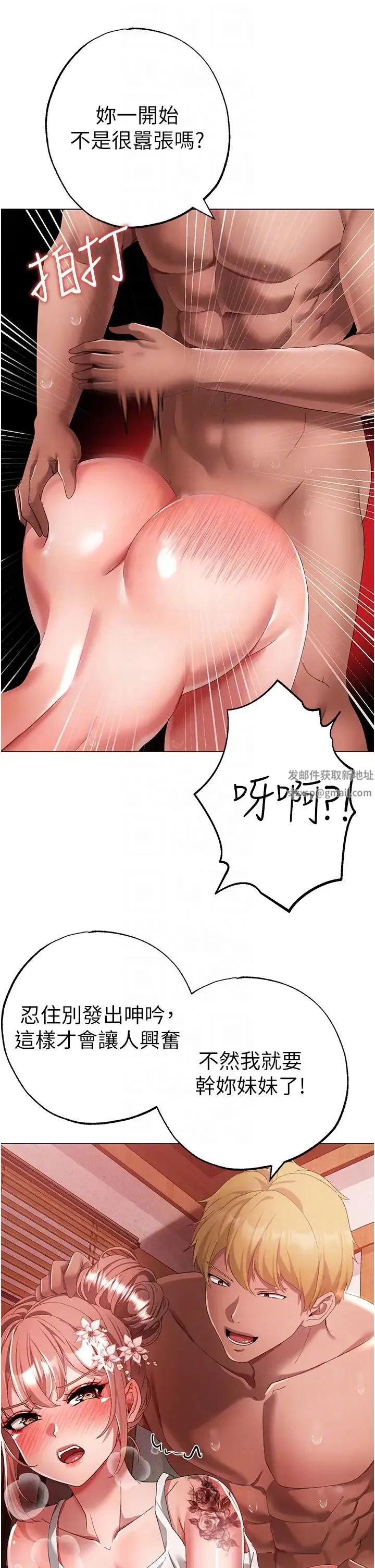 ↖㊣煞气a猛男㊣↘ 第29話-我要射到妳懷孕為止 第10页