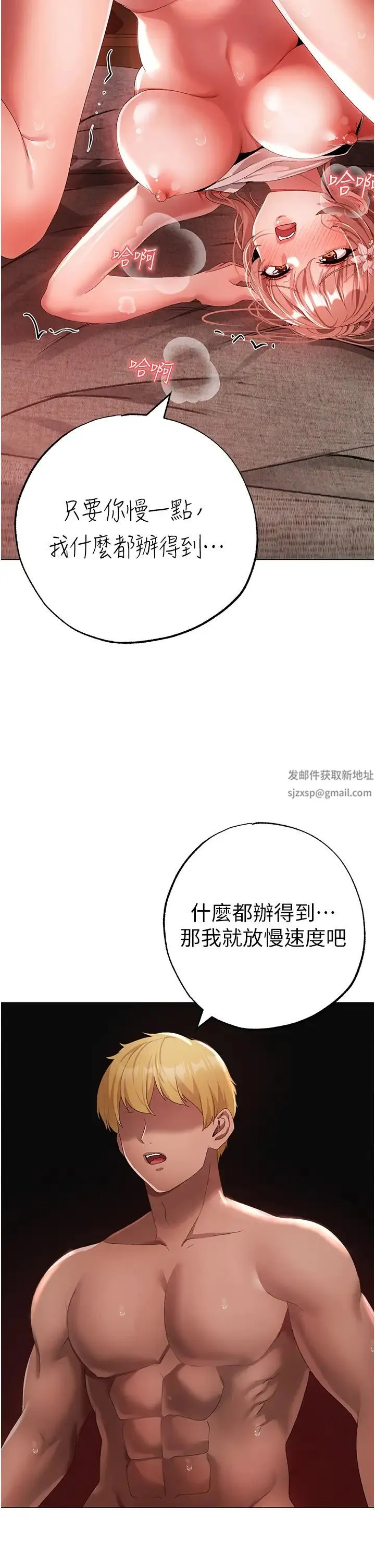 ↖㊣煞气a猛男㊣↘ 第29話-我要射到妳懷孕為止 第13页