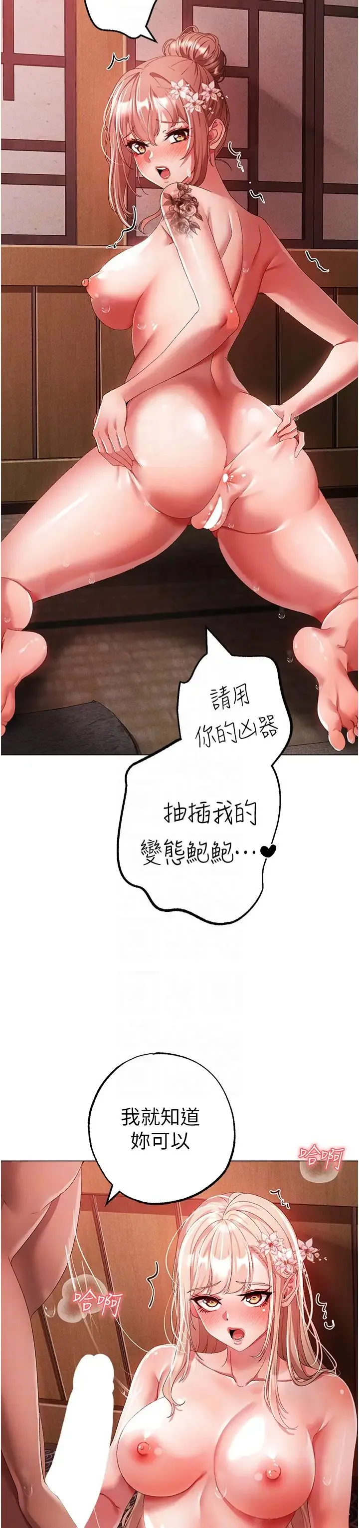 ↖㊣煞气a猛男㊣↘ 第29話-我要射到妳懷孕為止 第22页