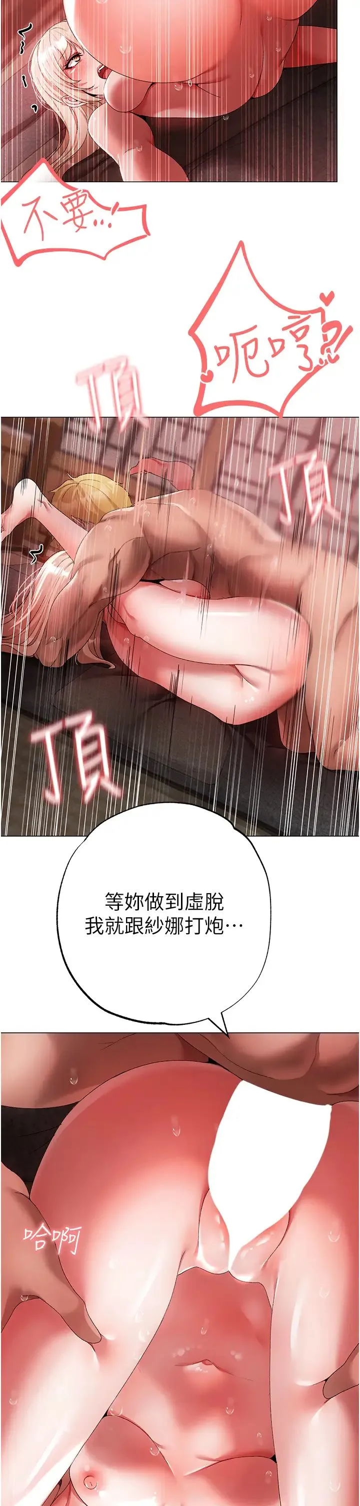 ↖㊣煞气a猛男㊣↘ 第29話-我要射到妳懷孕為止 第50页