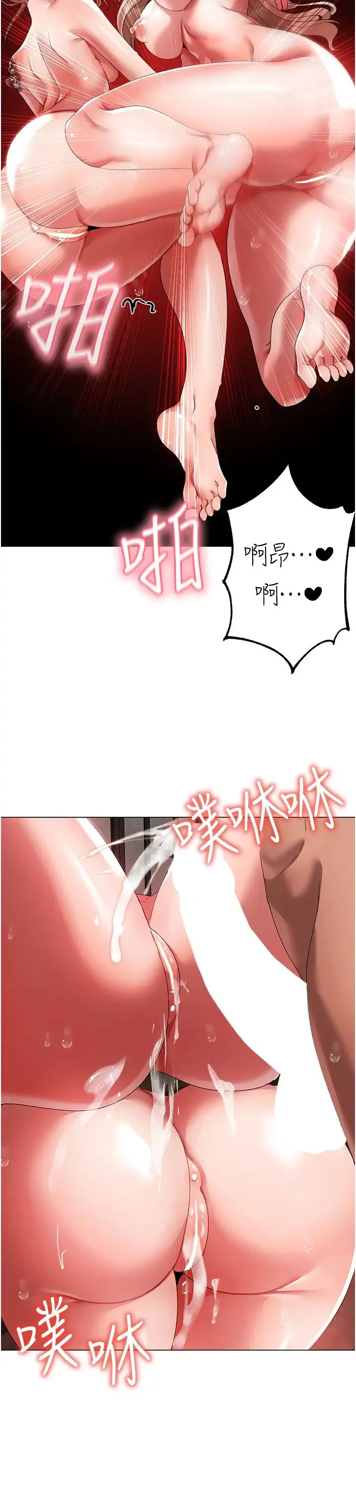 ↖㊣煞气a猛男㊣↘ 第29話-我要射到妳懷孕為止 第43页