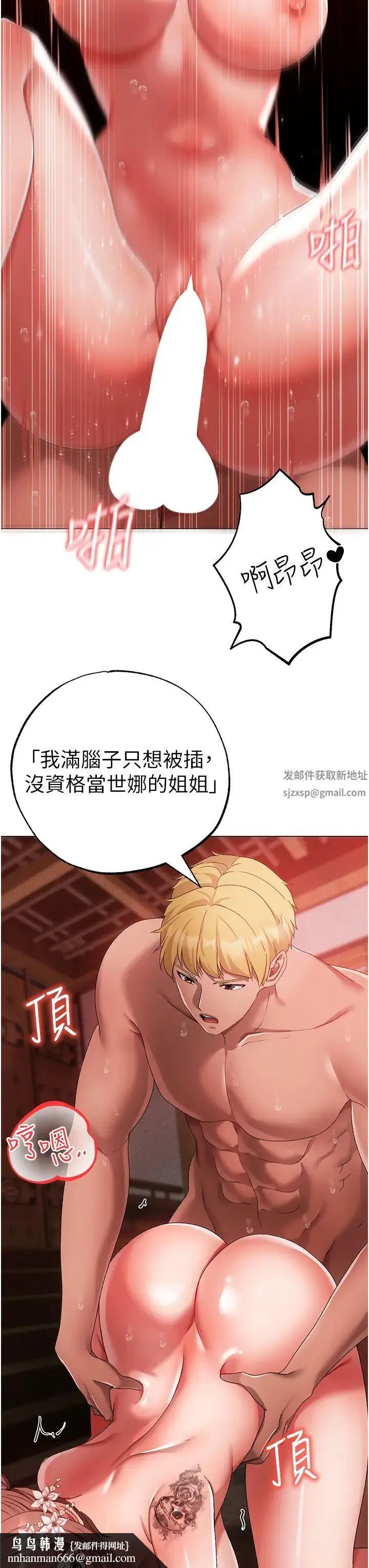 ↖㊣煞气a猛男㊣↘ 第29話-我要射到妳懷孕為止 第27页
