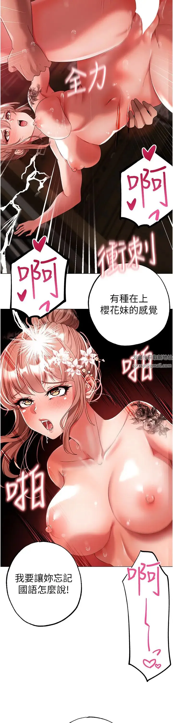 ↖㊣煞气a猛男㊣↘ 第29話-我要射到妳懷孕為止 第35页