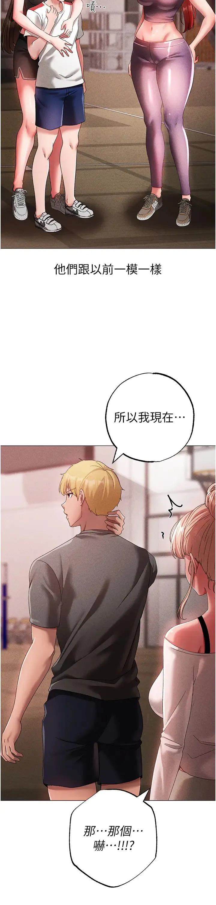 ↖㊣煞气a猛男㊣↘ 第31話-醉倒在我懷裡♥ 第8页