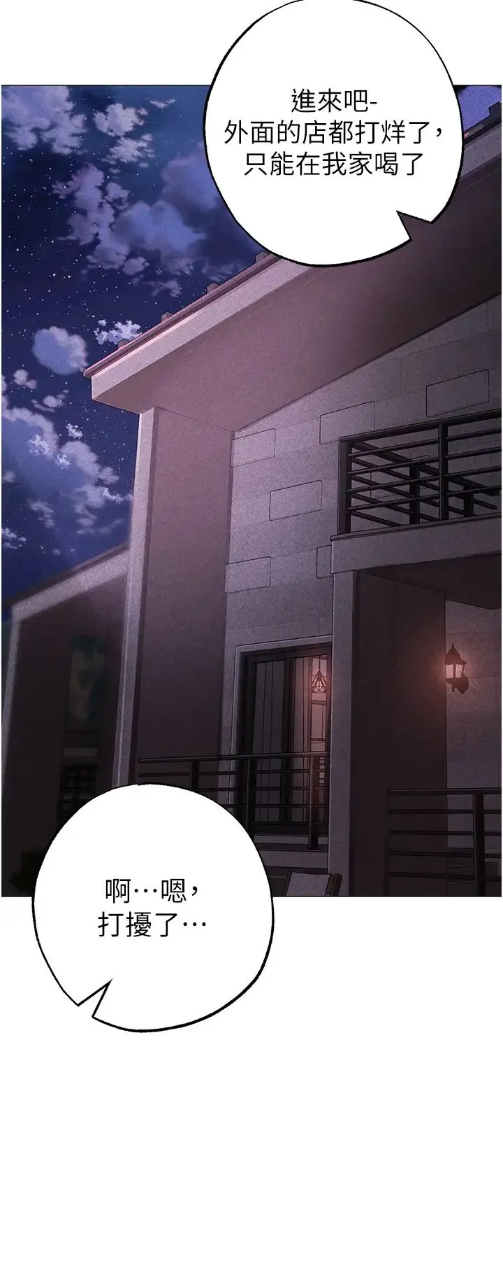 ↖㊣煞气a猛男㊣↘ 第31話-醉倒在我懷裡♥ 第41页