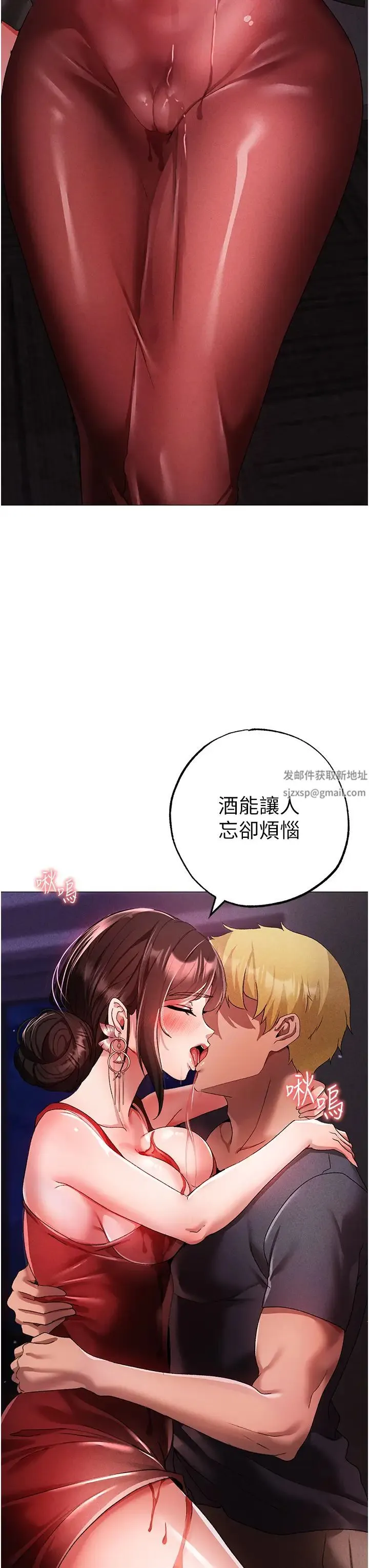 ↖㊣煞气a猛男㊣↘ 第31話-醉倒在我懷裡♥ 第48页