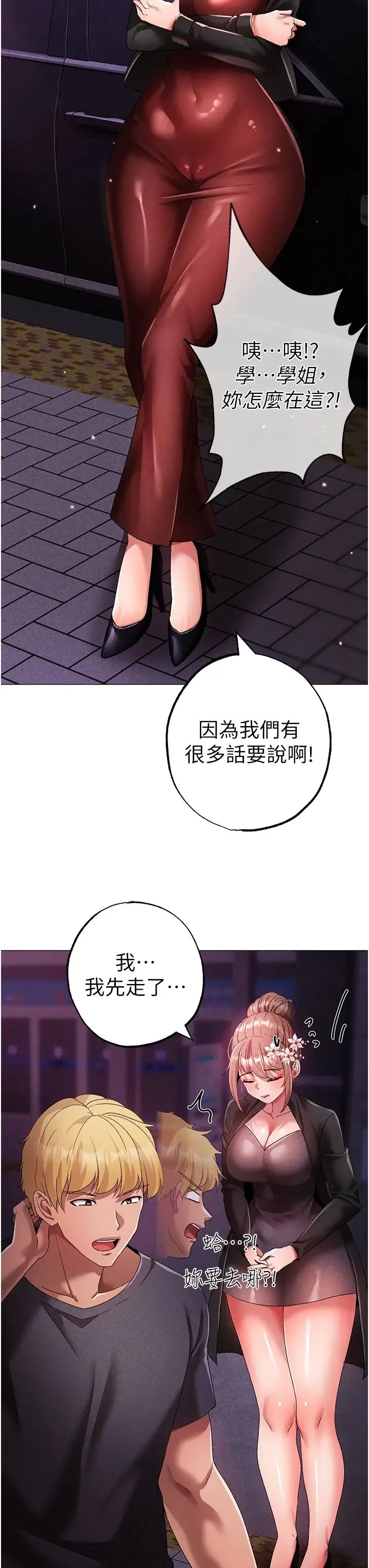 ↖㊣煞气a猛男㊣↘ 第31話-醉倒在我懷裡♥ 第31页