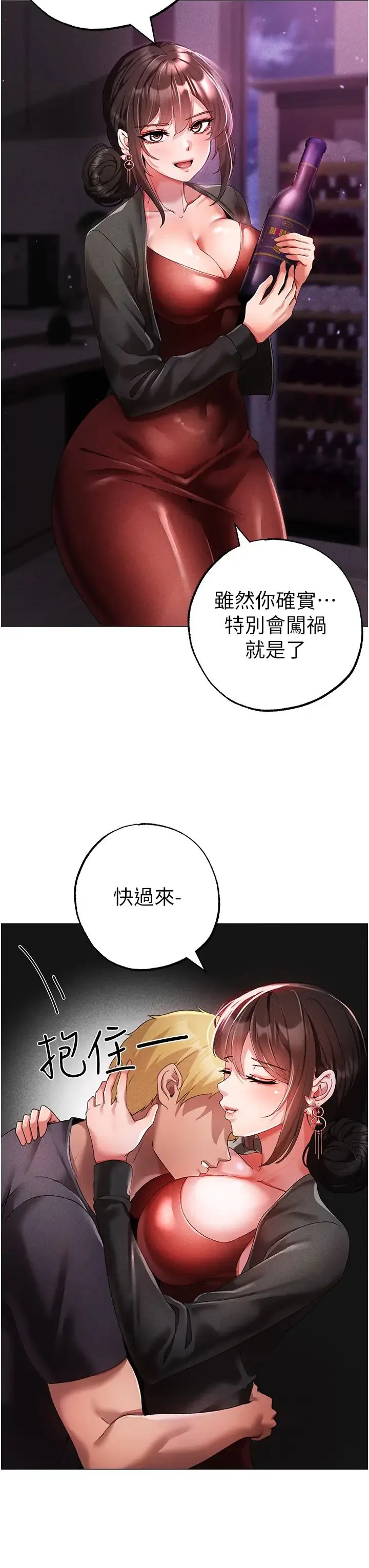 ↖㊣煞气a猛男㊣↘ 第31話-醉倒在我懷裡♥ 第44页