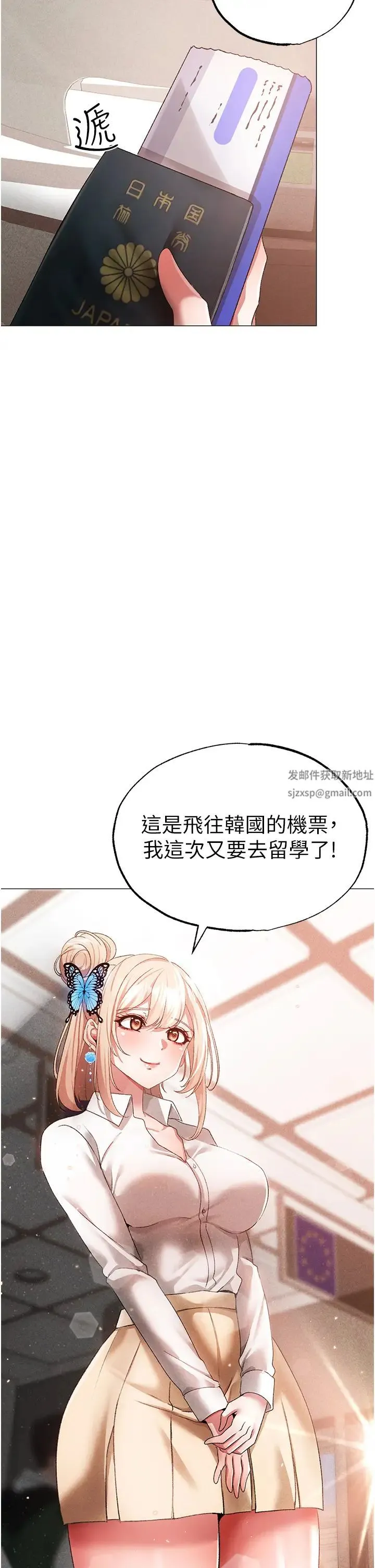 ↖㊣煞气a猛男㊣↘ 第31話-醉倒在我懷裡♥ 第2页