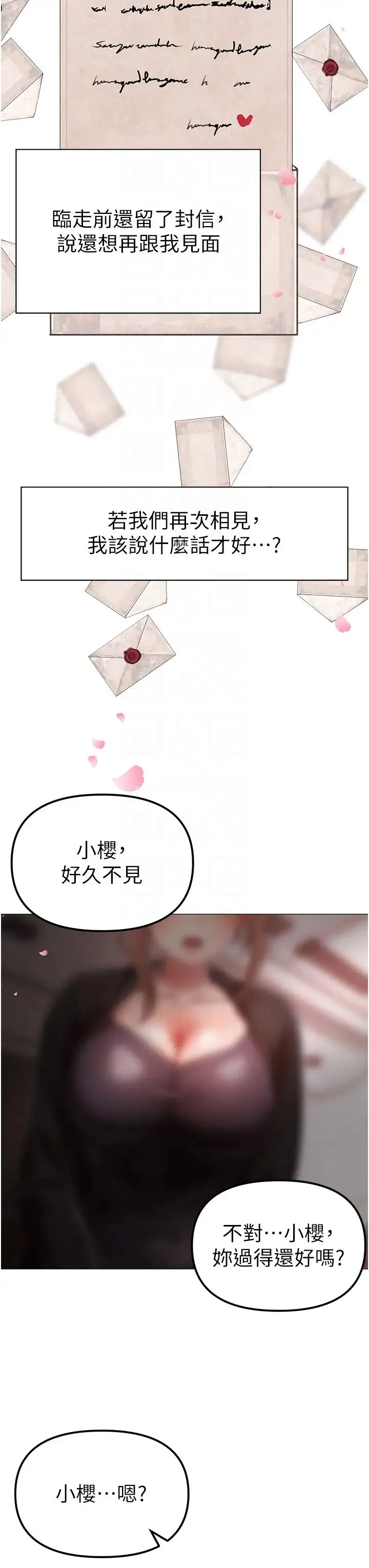 ↖㊣煞气a猛男㊣↘ 第31話-醉倒在我懷裡♥ 第26页