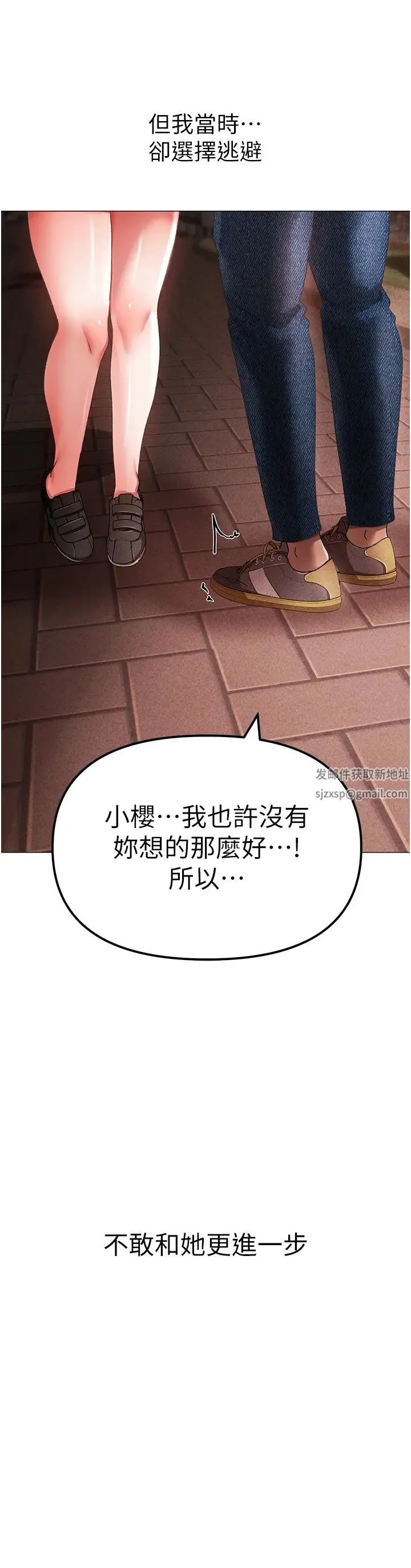 ↖㊣煞气a猛男㊣↘ 第31話-醉倒在我懷裡♥ 第23页