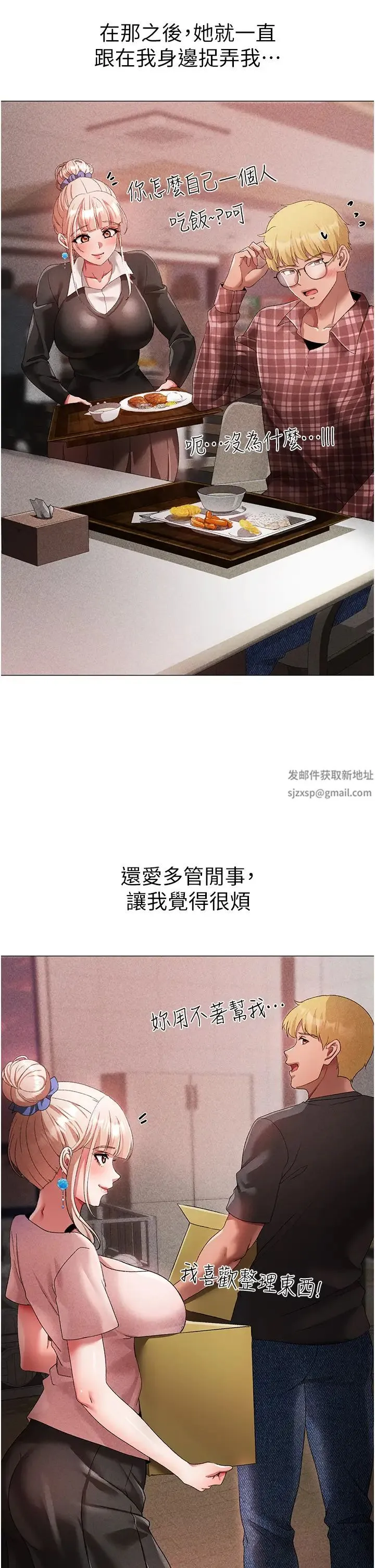 ↖㊣煞气a猛男㊣↘ 第31話-醉倒在我懷裡♥ 第20页