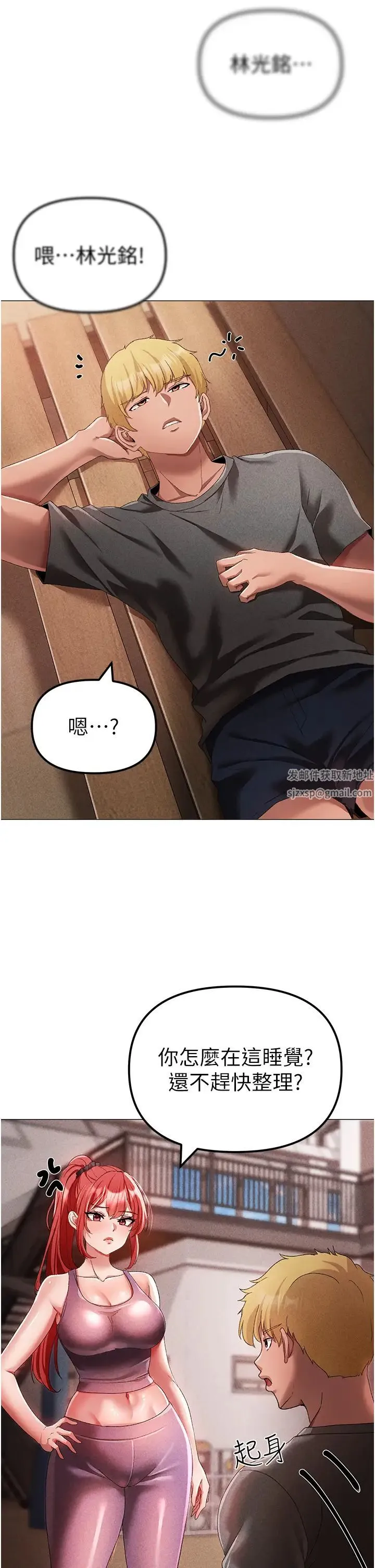 ↖㊣煞气a猛男㊣↘ 第31話-醉倒在我懷裡♥ 第5页