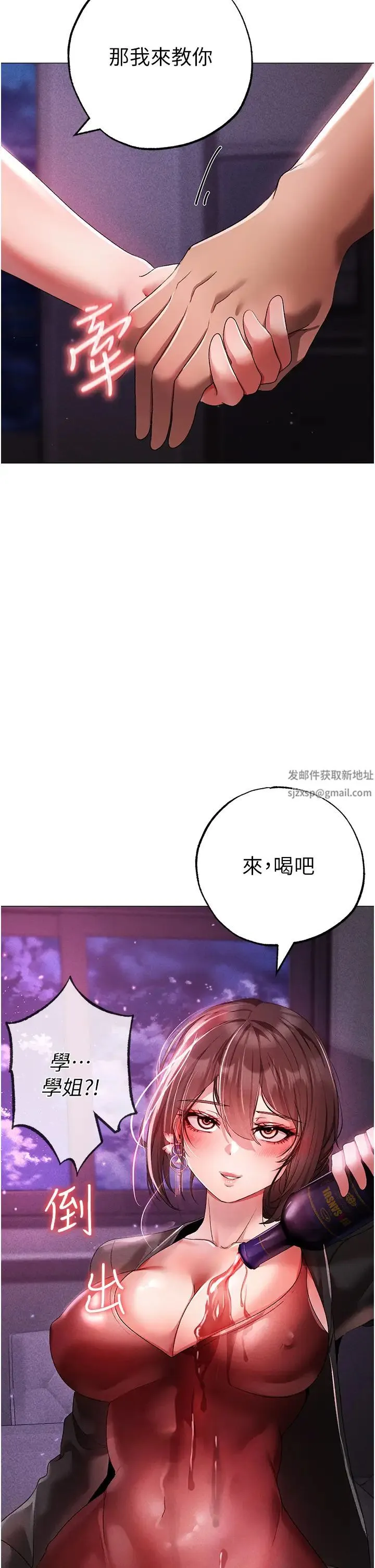 ↖㊣煞气a猛男㊣↘ 第31話-醉倒在我懷裡♥ 第47页
