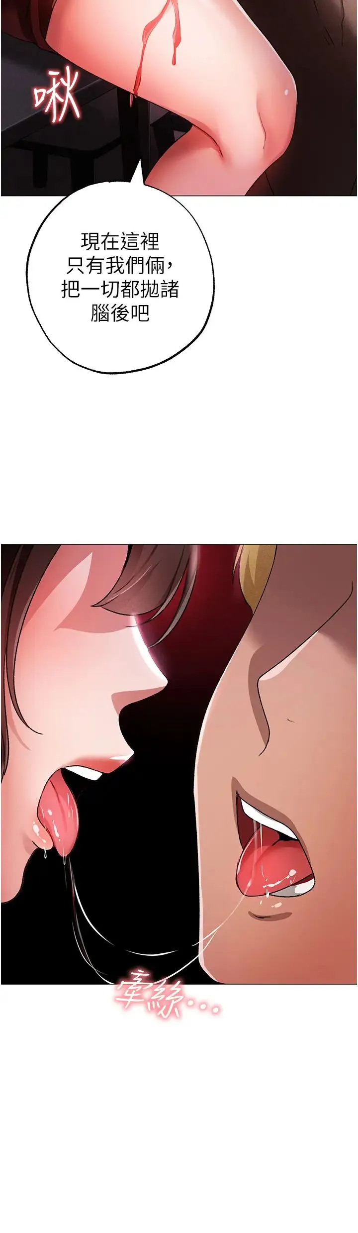 ↖㊣煞气a猛男㊣↘ 第31話-醉倒在我懷裡♥ 第49页