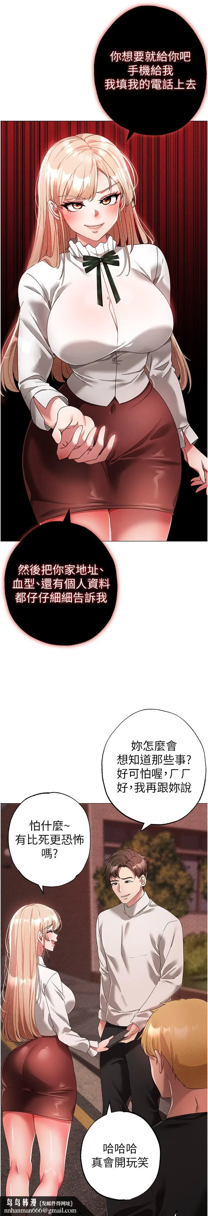 ↖㊣煞气a猛男㊣↘ 第17话-给富家千金完整性教育 第25页