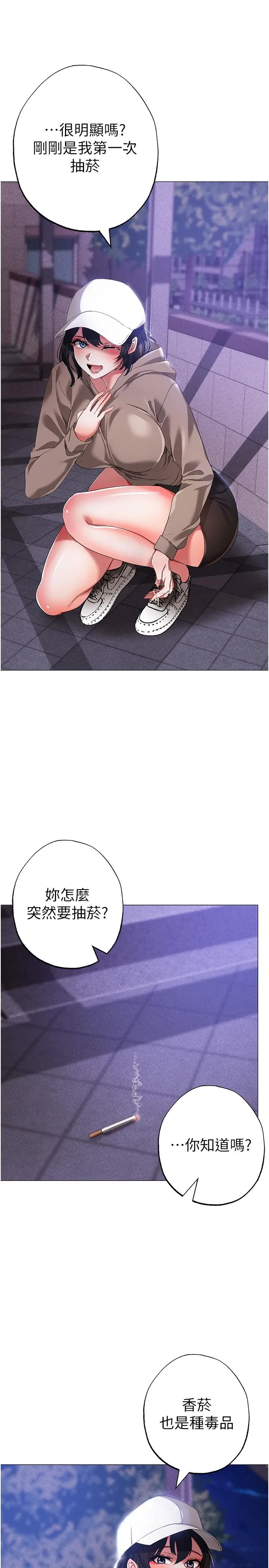 ↖㊣煞气a猛男㊣↘ 第17话-给富家千金完整性教育 第42页