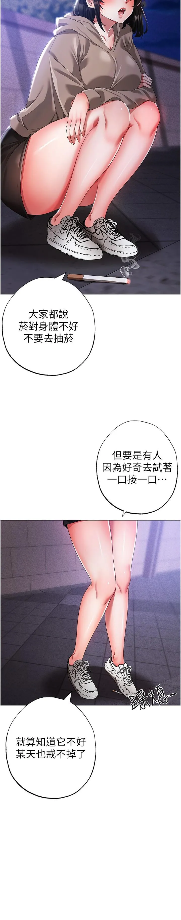 ↖㊣煞气a猛男㊣↘ 第17话-给富家千金完整性教育 第43页