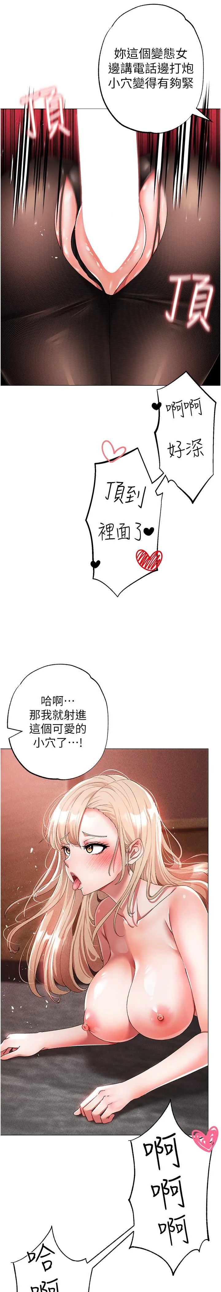 ↖㊣煞气a猛男㊣↘ 第17话-给富家千金完整性教育 第8页