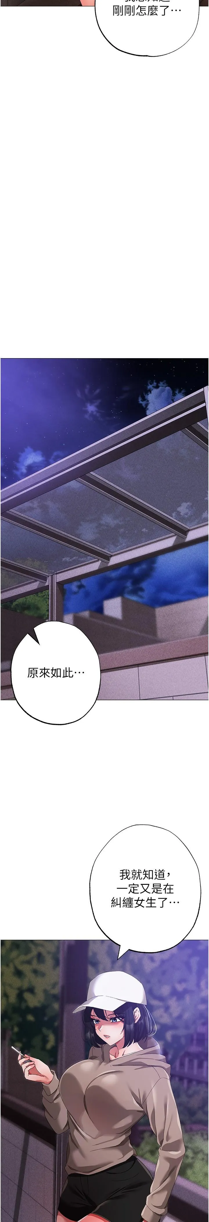 ↖㊣煞气a猛男㊣↘ 第17话-给富家千金完整性教育 第38页
