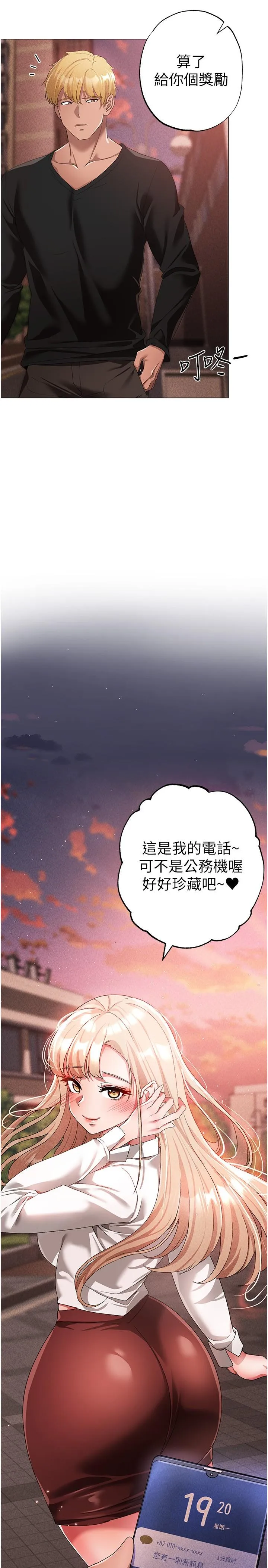 ↖㊣煞气a猛男㊣↘ 第17话-给富家千金完整性教育 第33页