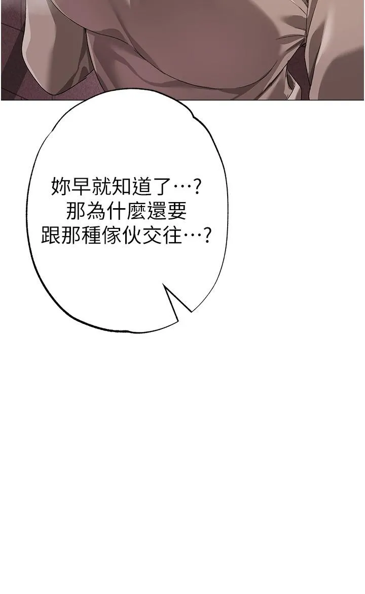 ↖㊣煞气a猛男㊣↘ 第17话-给富家千金完整性教育 第40页