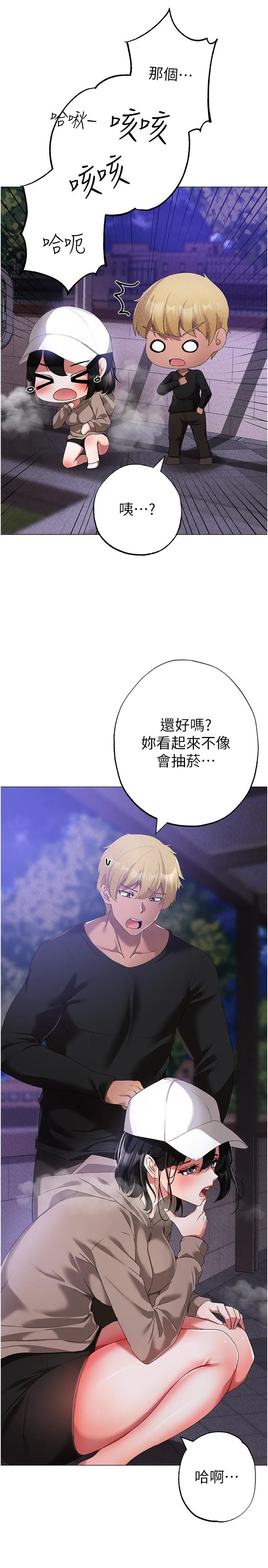 ↖㊣煞气a猛男㊣↘ 第17话-给富家千金完整性教育 第41页