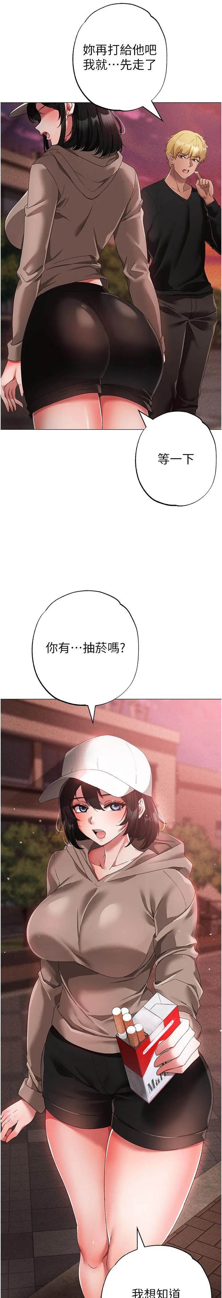 ↖㊣煞气a猛男㊣↘ 第17话-给富家千金完整性教育 第37页