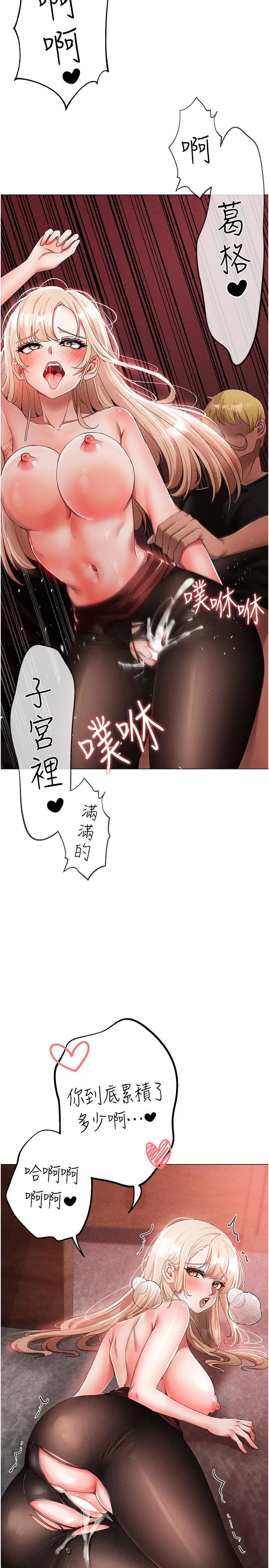 ↖㊣煞气a猛男㊣↘ 第17话-给富家千金完整性教育 第9页