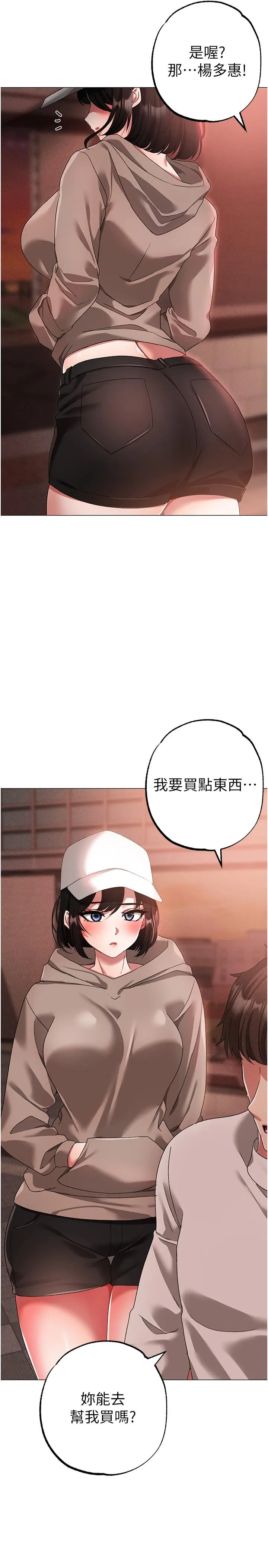 ↖㊣煞气a猛男㊣↘ 第17话-给富家千金完整性教育 第19页