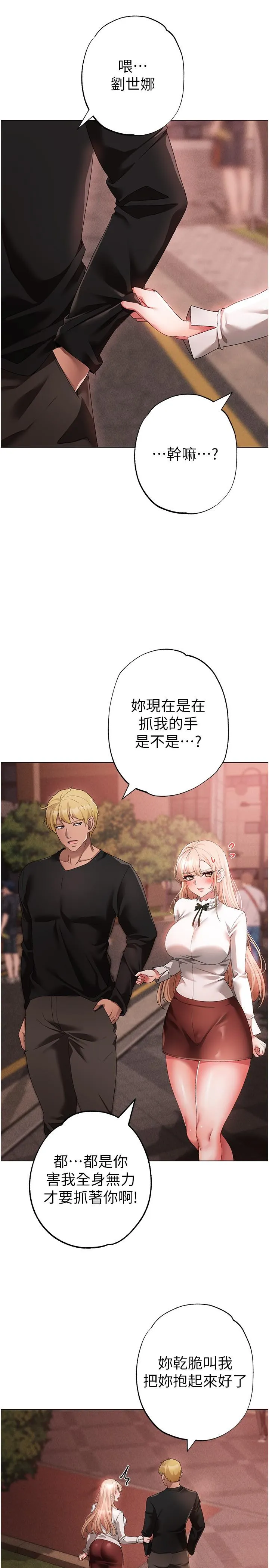 ↖㊣煞气a猛男㊣↘ 第17话-给富家千金完整性教育 第12页