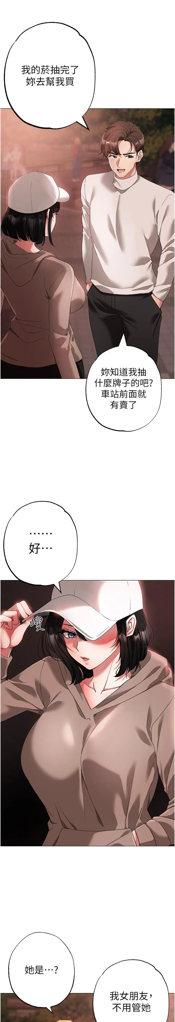↖㊣煞气a猛男㊣↘ 第17话-给富家千金完整性教育 第20页