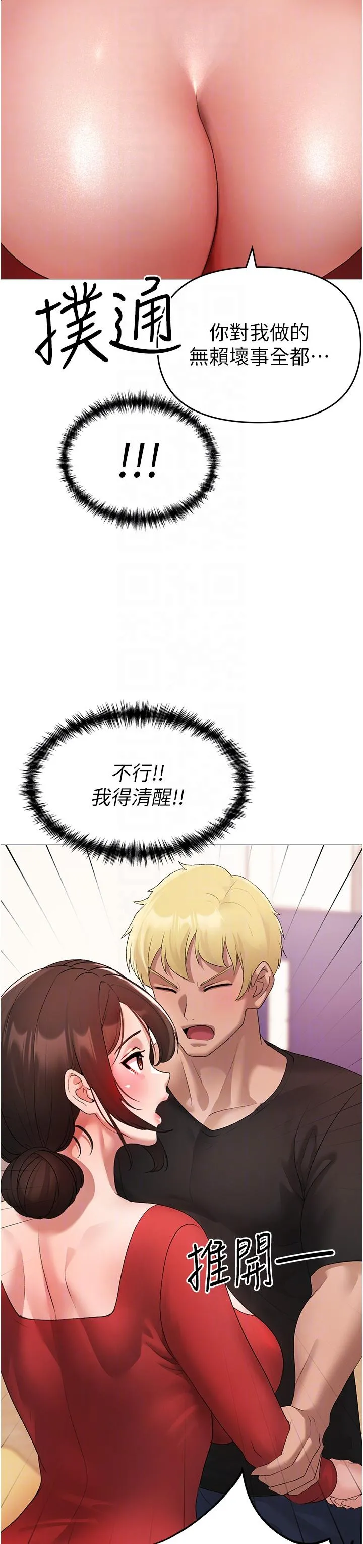 ↖㊣煞气a猛男㊣↘ 第6话-蹂躏大学姐的成熟肉体 第10页