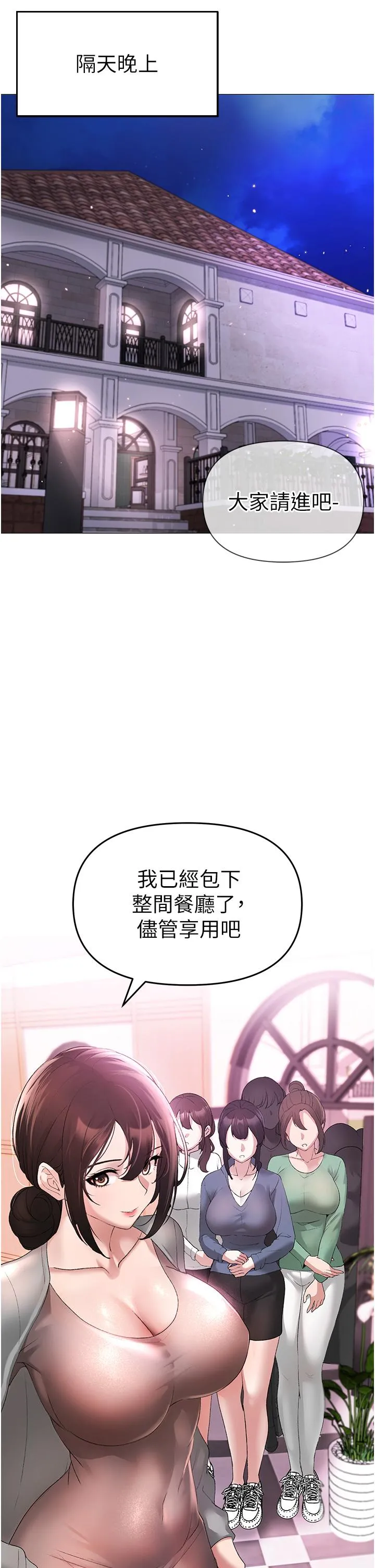 ↖㊣煞气a猛男㊣↘ 第6话-蹂躏大学姐的成熟肉体 第21页