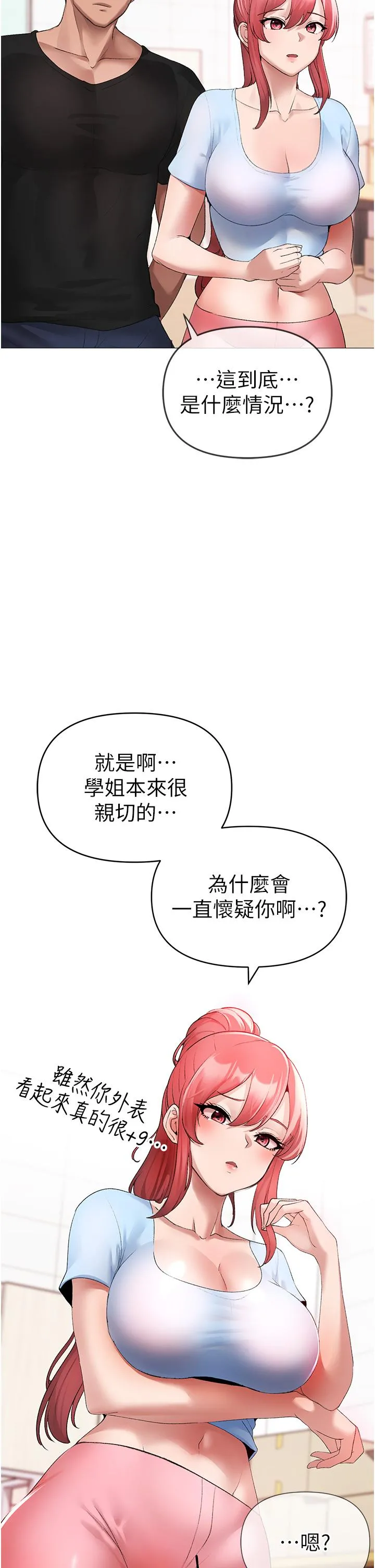 ↖㊣煞气a猛男㊣↘ 第6话-蹂躏大学姐的成熟肉体 第19页