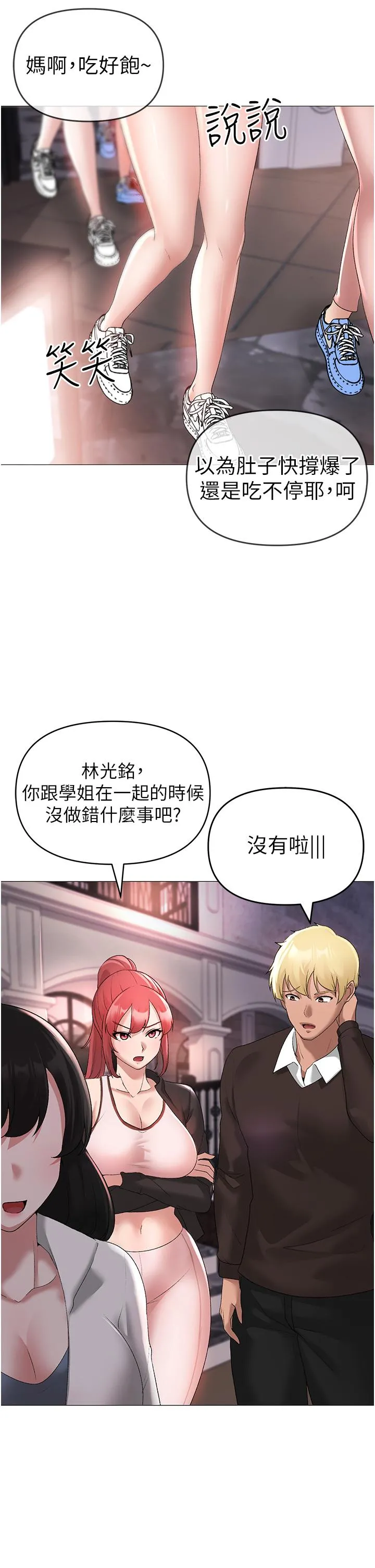 ↖㊣煞气a猛男㊣↘ 第6话-蹂躏大学姐的成熟肉体 第31页