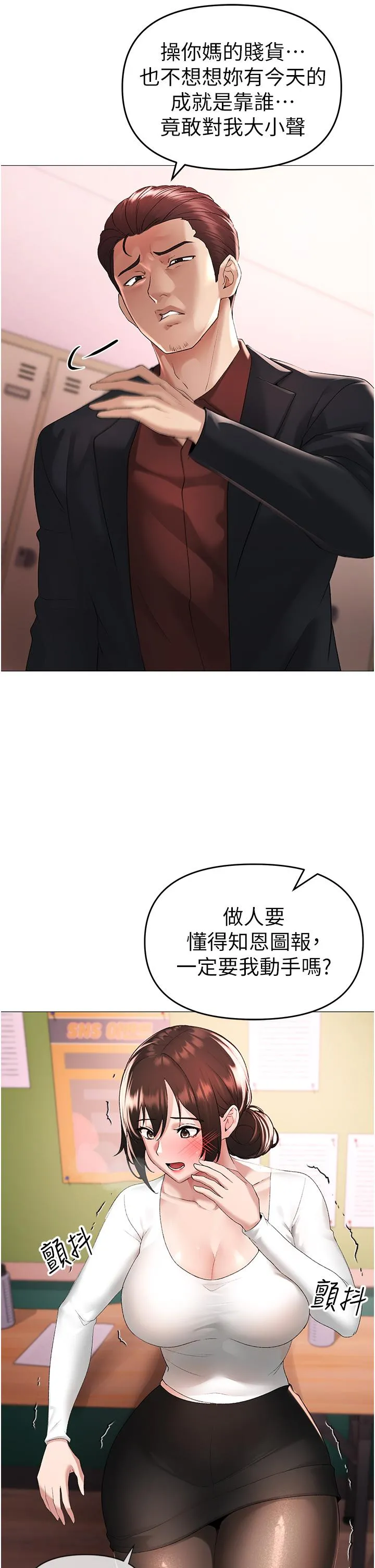 ↖㊣煞气a猛男㊣↘ 第6话-蹂躏大学姐的成熟肉体 第53页