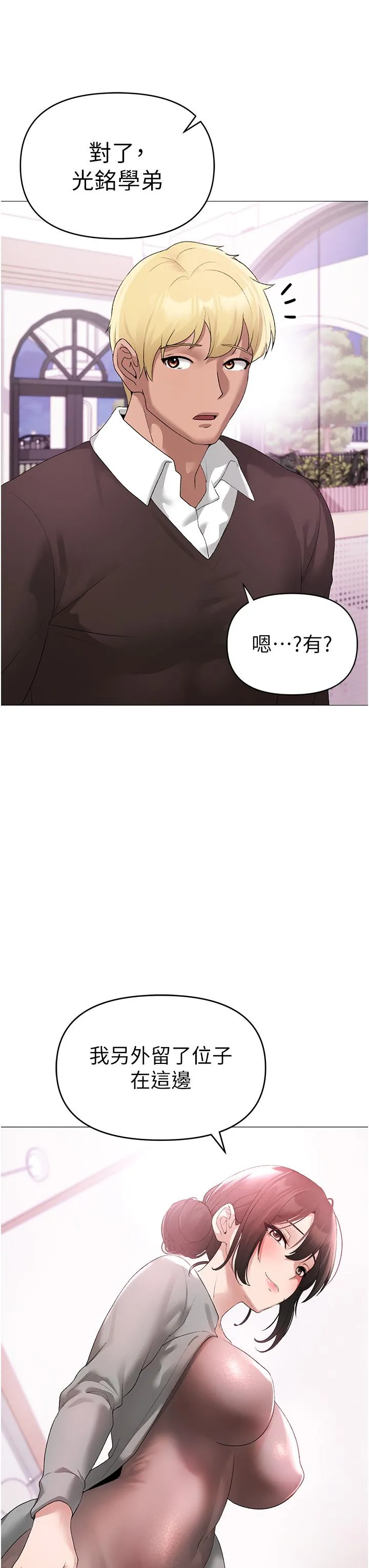 ↖㊣煞气a猛男㊣↘ 第6话-蹂躏大学姐的成熟肉体 第23页