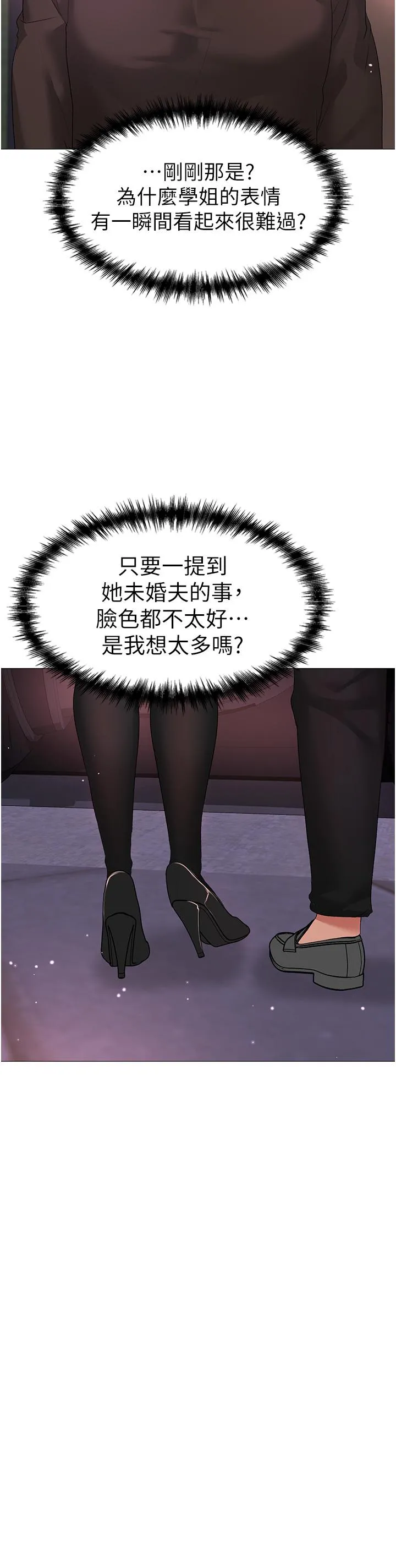 ↖㊣煞气a猛男㊣↘ 第6话-蹂躏大学姐的成熟肉体 第39页