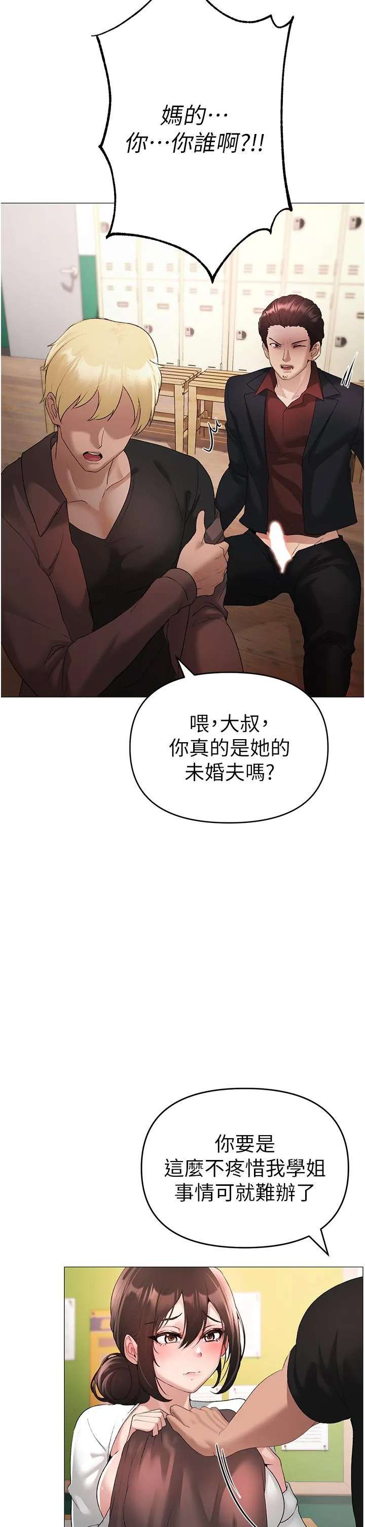 ↖㊣煞气a猛男㊣↘ 第6话-蹂躏大学姐的成熟肉体 第62页