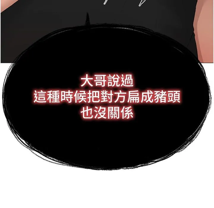↖㊣煞气a猛男㊣↘ 第6话-蹂躏大学姐的成熟肉体 第64页
