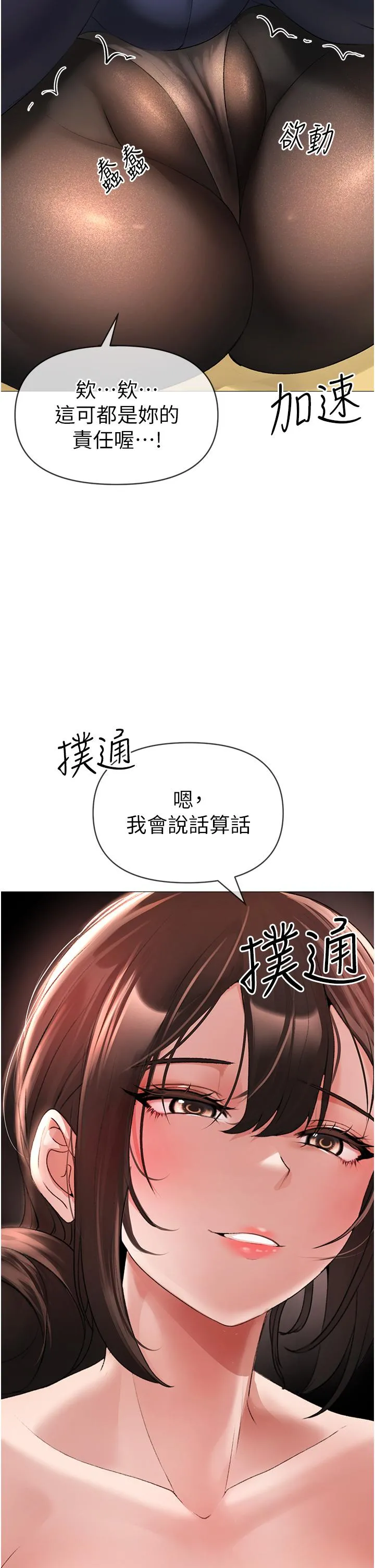 ↖㊣煞气a猛男㊣↘ 第6话-蹂躏大学姐的成熟肉体 第9页