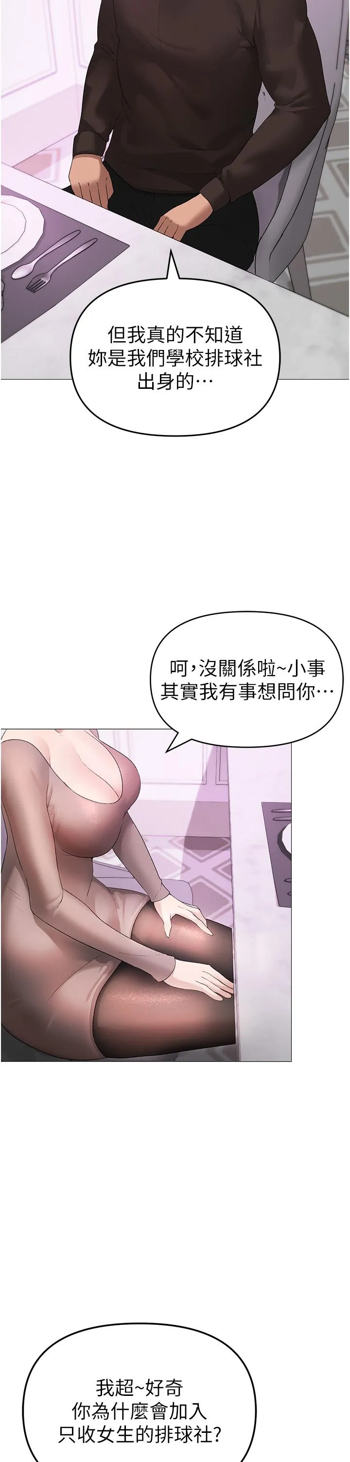 ↖㊣煞气a猛男㊣↘ 第6话-蹂躏大学姐的成熟肉体 第27页