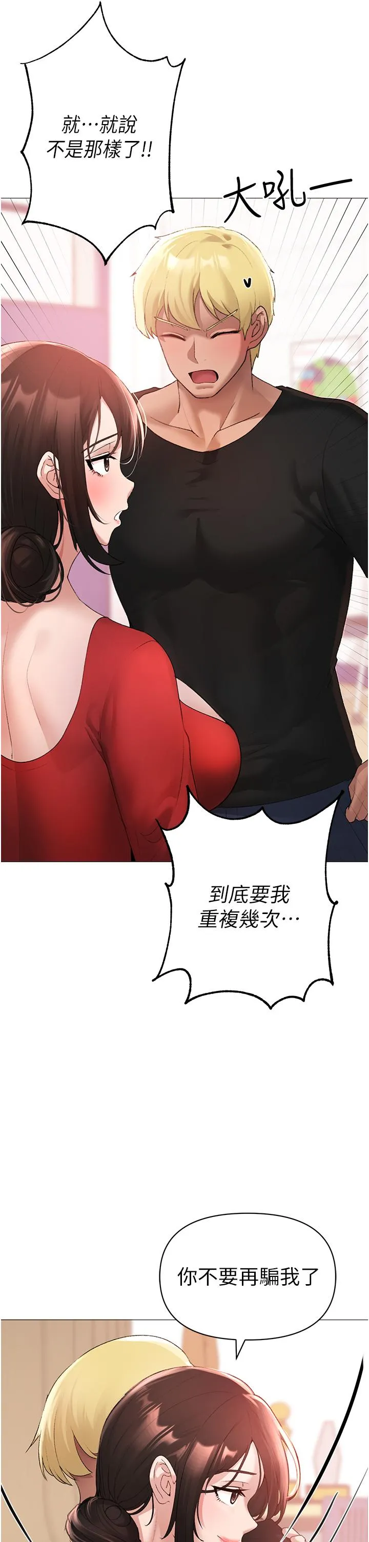 ↖㊣煞气a猛男㊣↘ 第6话-蹂躏大学姐的成熟肉体 第4页