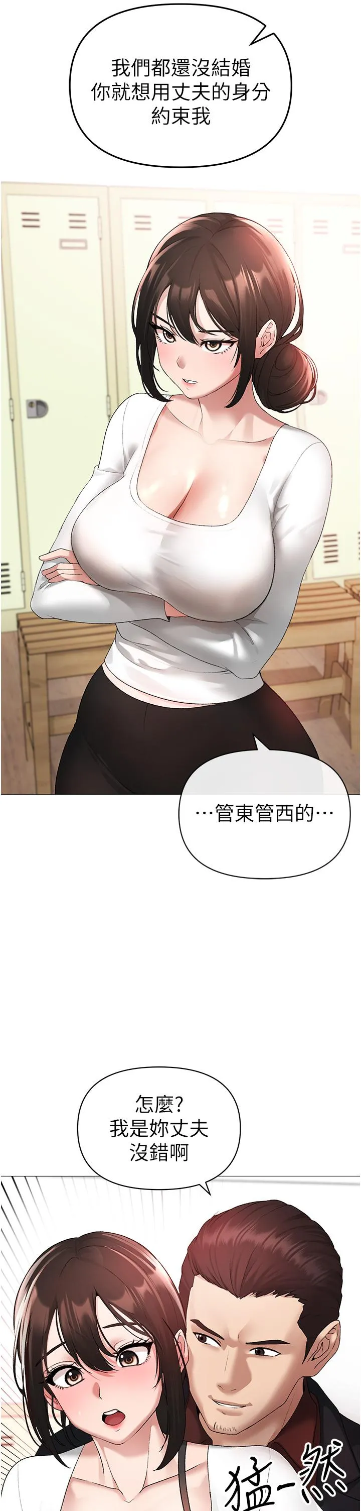 ↖㊣煞气a猛男㊣↘ 第6话-蹂躏大学姐的成熟肉体 第48页