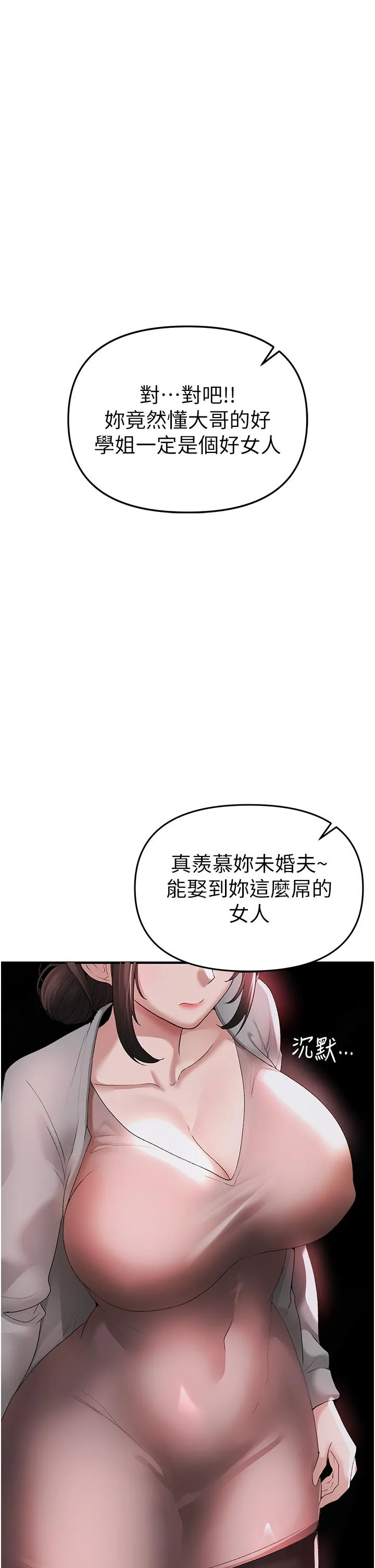 ↖㊣煞气a猛男㊣↘ 第6话-蹂躏大学姐的成熟肉体 第35页