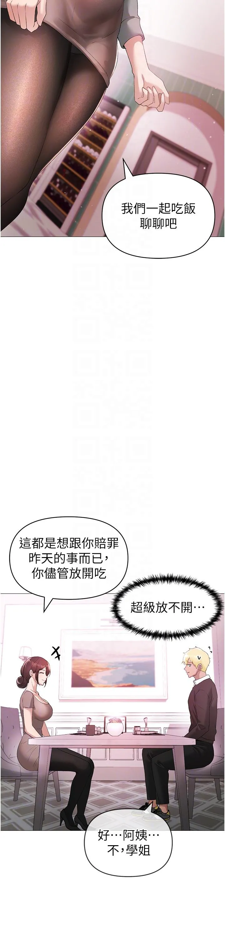 ↖㊣煞气a猛男㊣↘ 第6话-蹂躏大学姐的成熟肉体 第24页