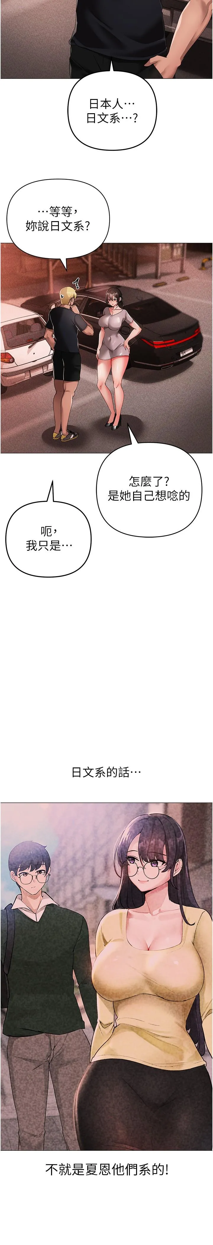 ↖㊣煞气a猛男㊣↘ 第14话-要让阿姨怀孕吗？ 第38页