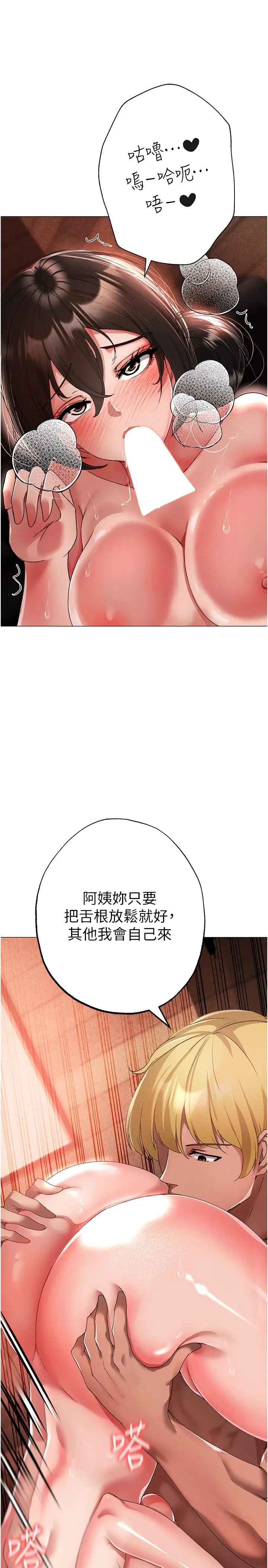 ↖㊣煞气a猛男㊣↘ 第14话-要让阿姨怀孕吗？ 第12页