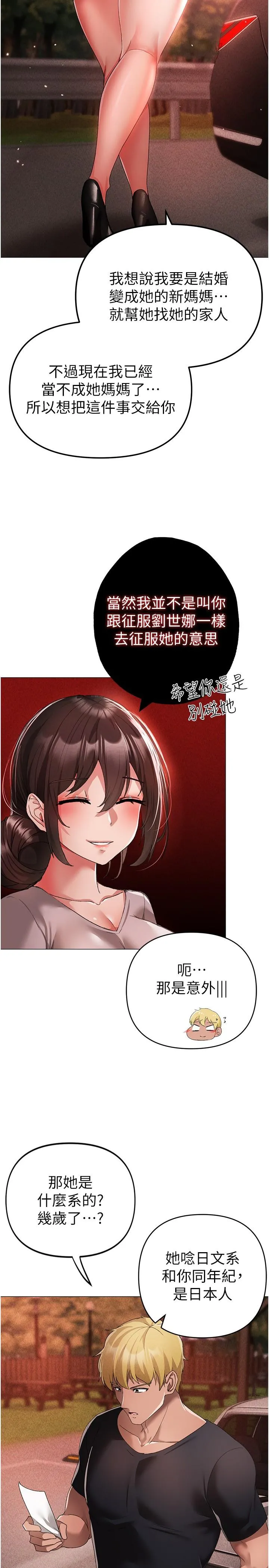↖㊣煞气a猛男㊣↘ 第14话-要让阿姨怀孕吗？ 第37页